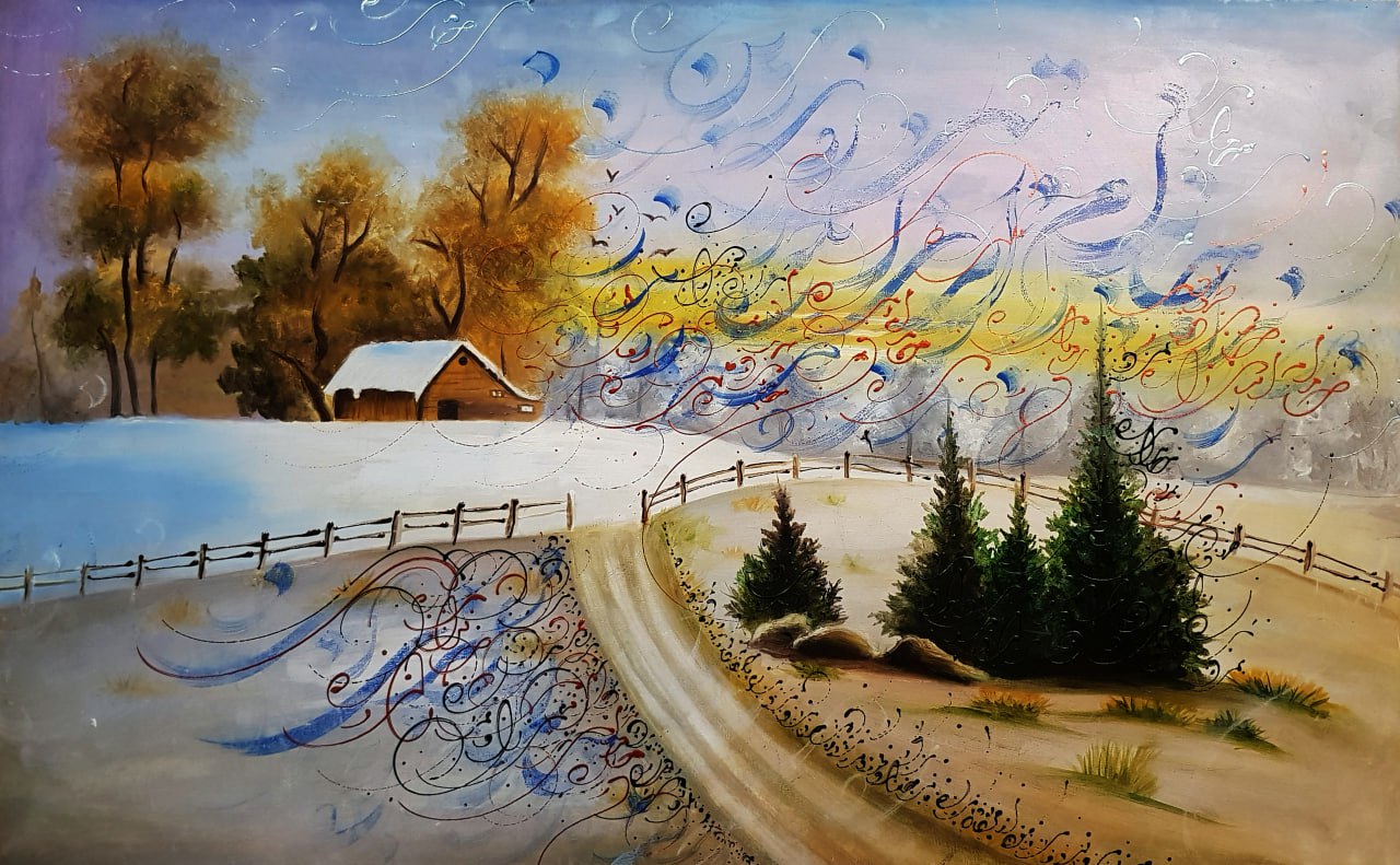 AP-2500101 – Contemporary Landscape with Calligraphic Fusion