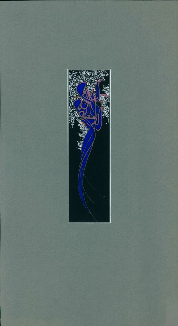 MPC-2500125 – Form Writing (Naqashi-Khat)