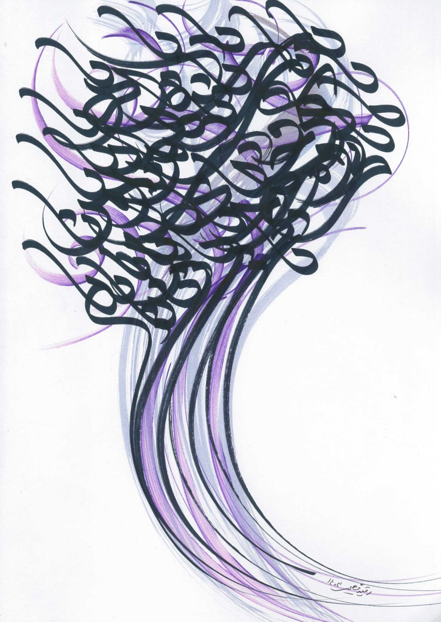 MPC-2500158 - Calligraphy – Form Composition