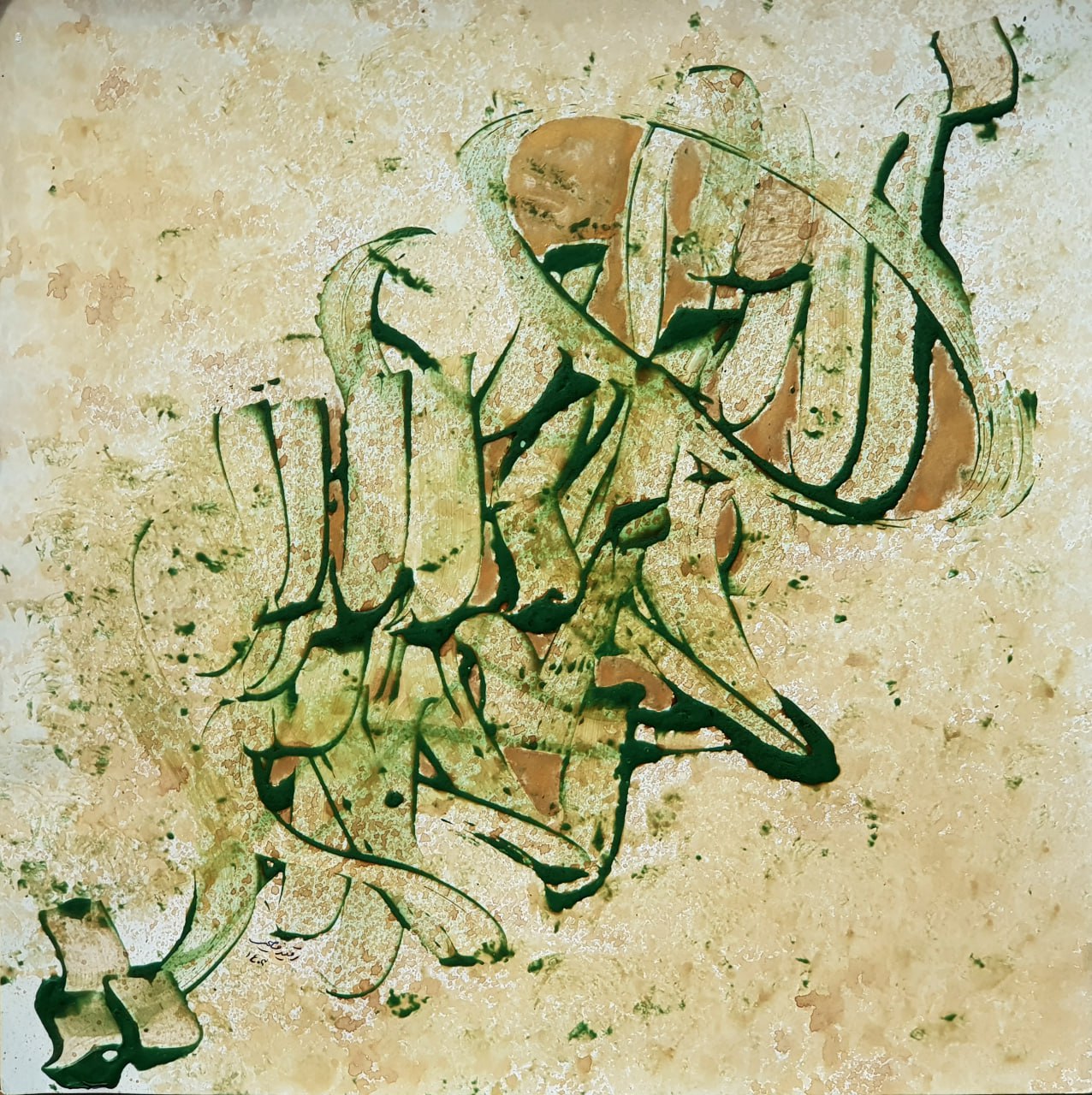MPC-2500163 - Calligraphy – Form Composition