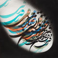 MPC-2500181 – Contemporary Persian Calligraphy Painting (Naqashi-Khat)