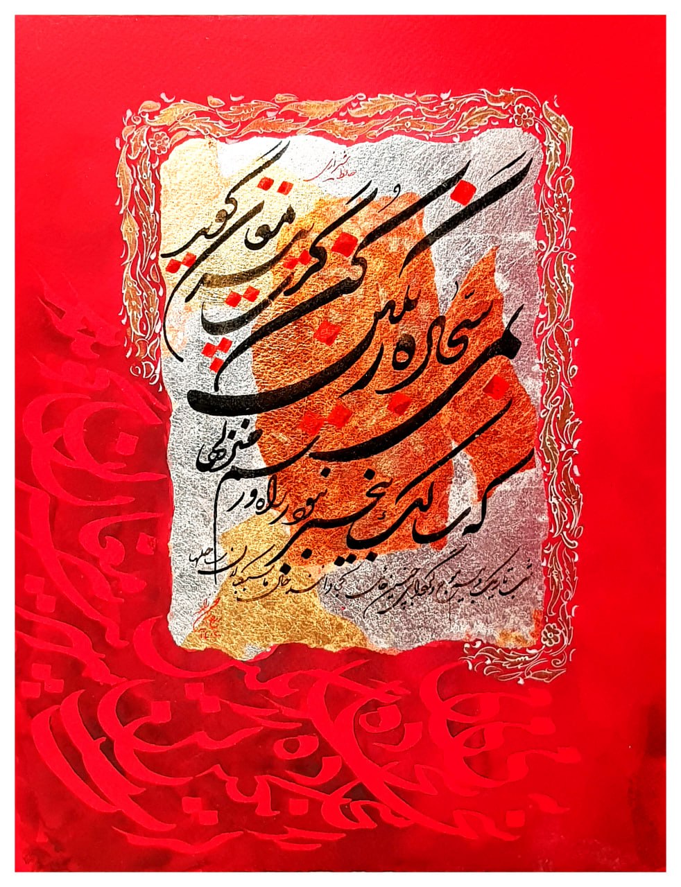 MPC-2500186 – Calligraphic Form Writing