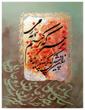 MPC-2500187 – Calligraphic Form Writing