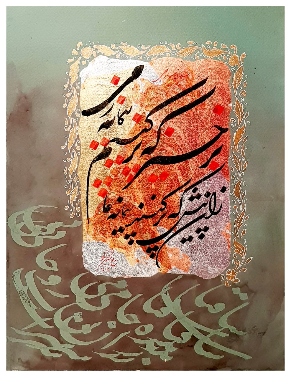 MPC-2500187 – Calligraphic Form Writing