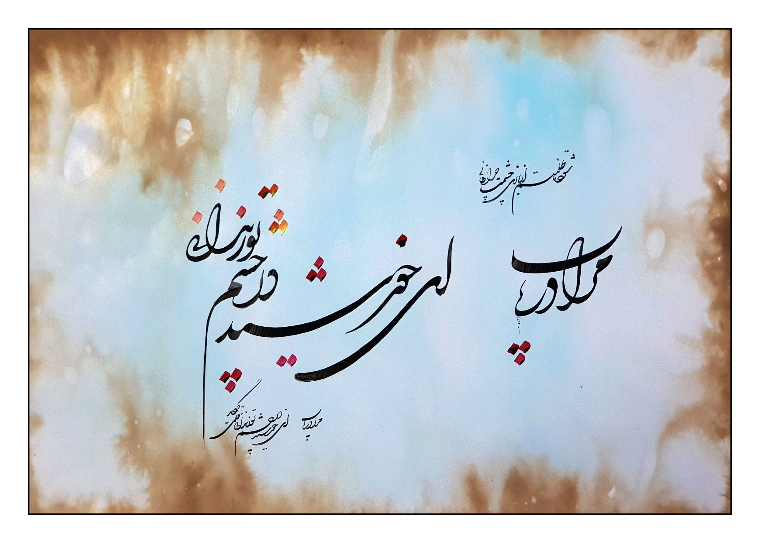 Persian calligraphy