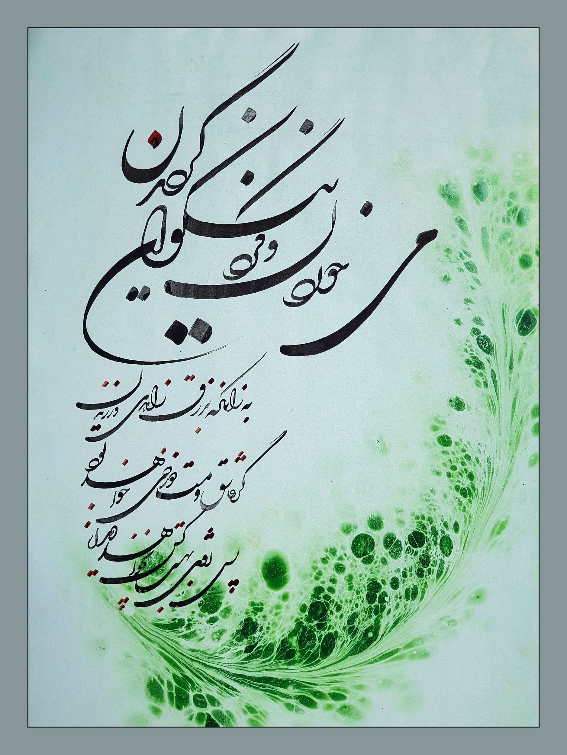 Persian calligraphy