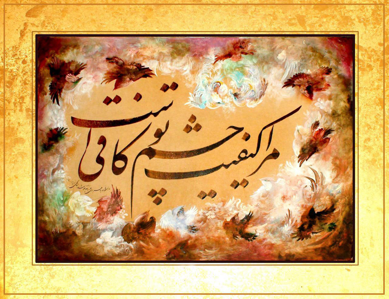 Persian calligraphy   PC-2500105