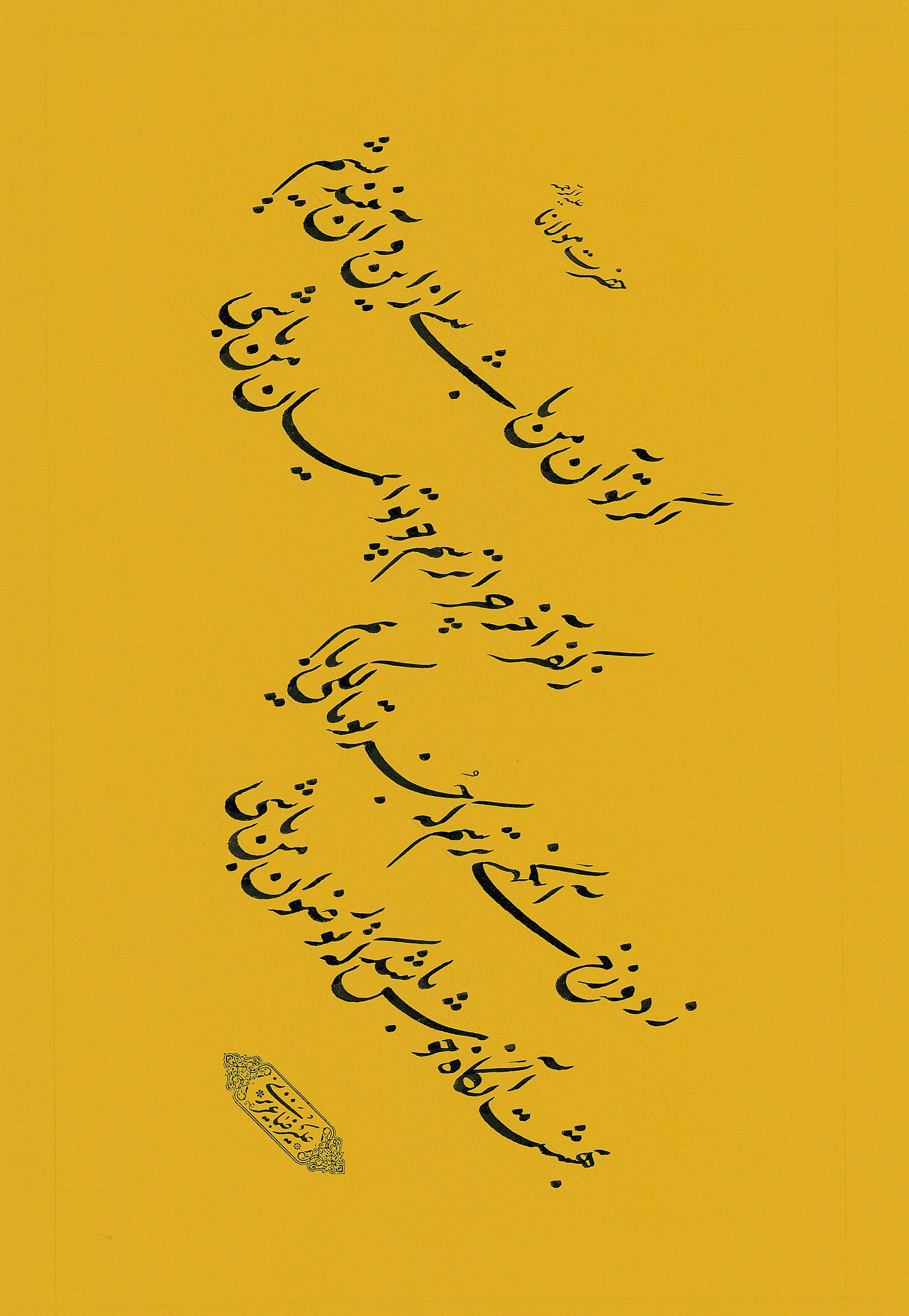 Persian calligraphy   PC-2500107