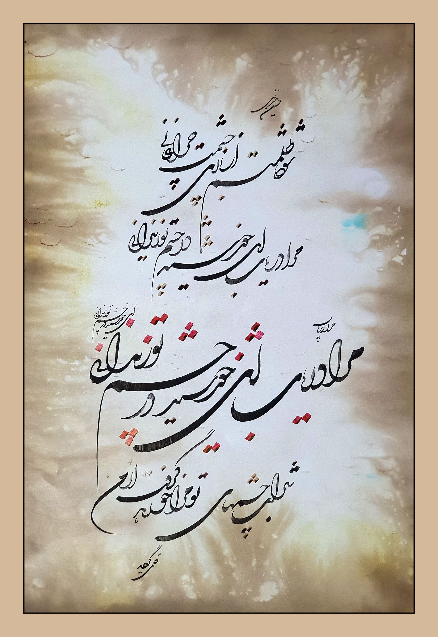 PC-2500113 - Calligraphy Panel – “Verses of H. Monzavi”