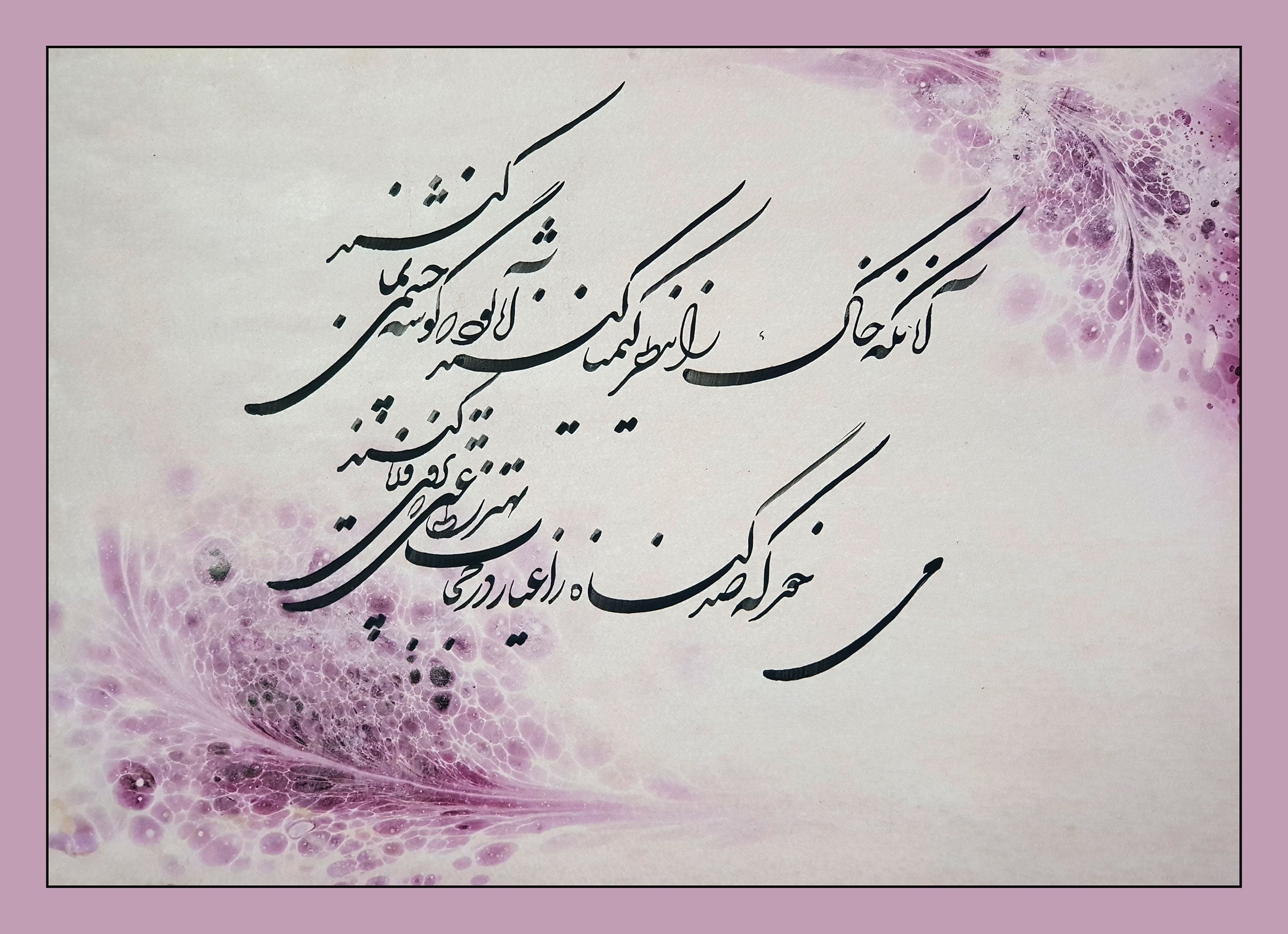 PC-2500115 - Calligraphy Panel – “Verses of Hafez”