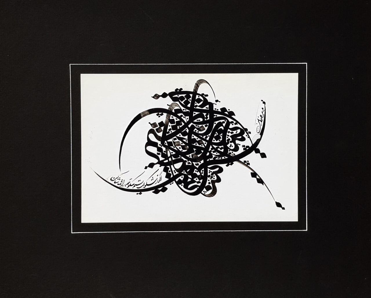 PC-2500124 –  Calligraphy – Form Composition