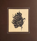PC-2500131 – Calligraphy – Form Composition