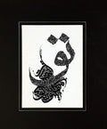 PC-2500135 – Calligraphy – Form Composition