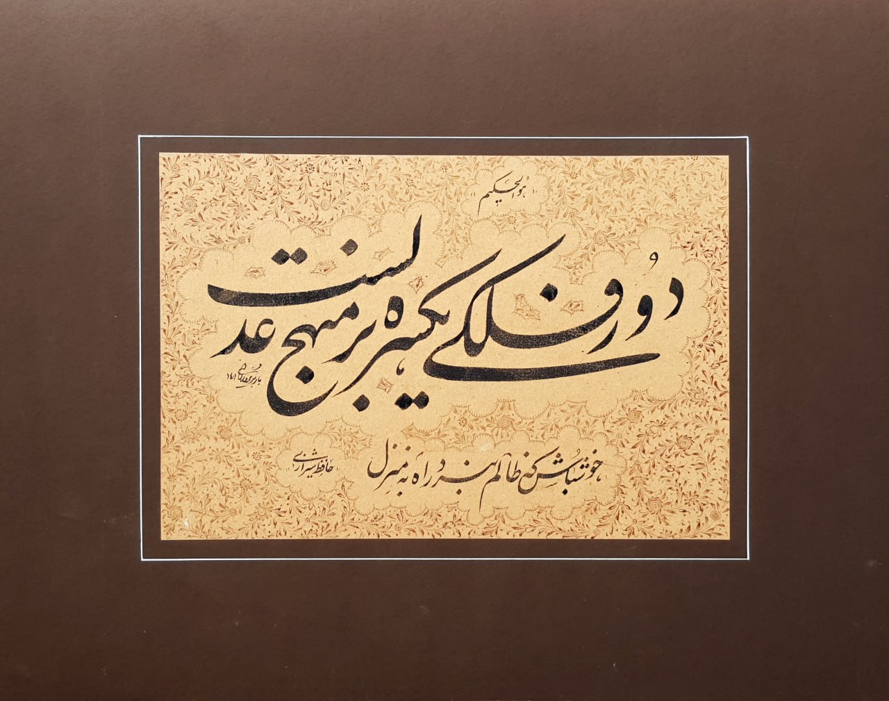 PC-2500137 – Calligraphy – Nasta’liq Script