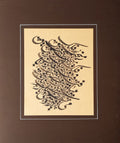 PC-2500140 – Calligraphy – Form Composition