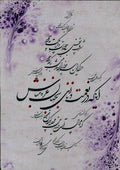 PC-2500141 – Calligraphy – Shekasteh Nasta’liq