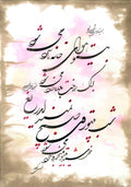 PC-2500143 – Calligraphy – Shekasteh Nasta’liq