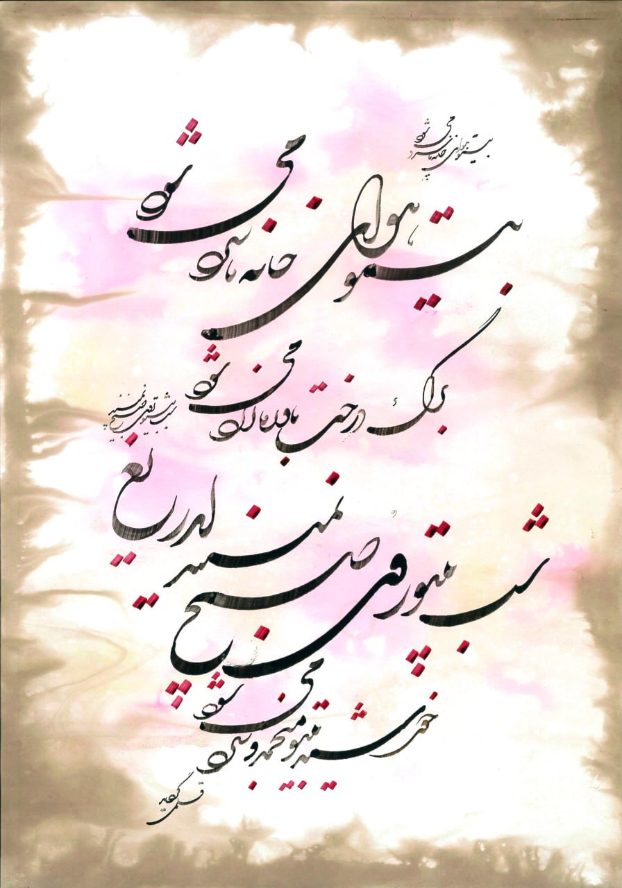 PC-2500143 – Calligraphy – Shekasteh Nasta’liq