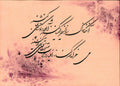 PC-2500144 – Calligraphy – Shekasteh Nasta’liq