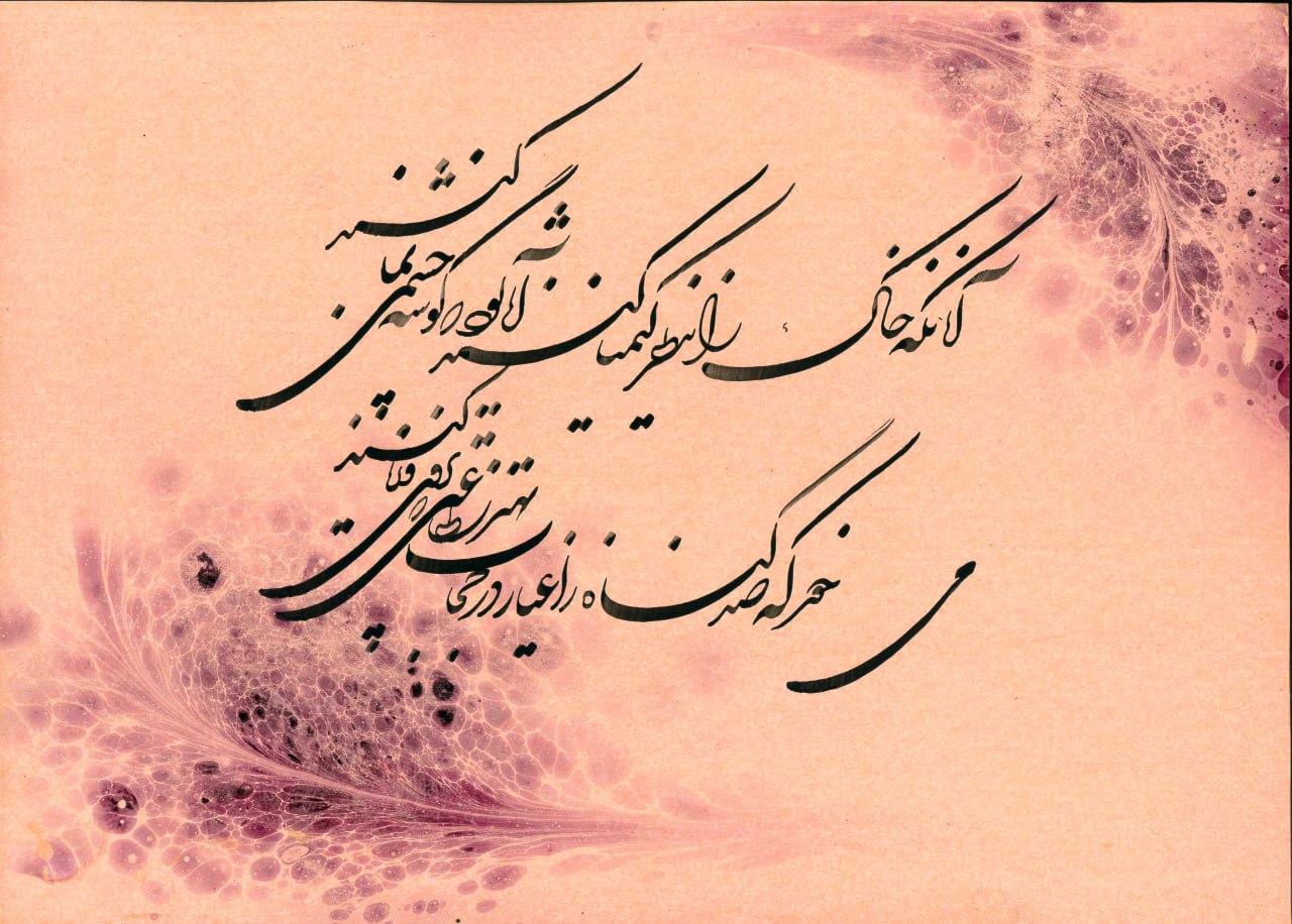 PC-2500144 – Calligraphy – Shekasteh Nasta’liq