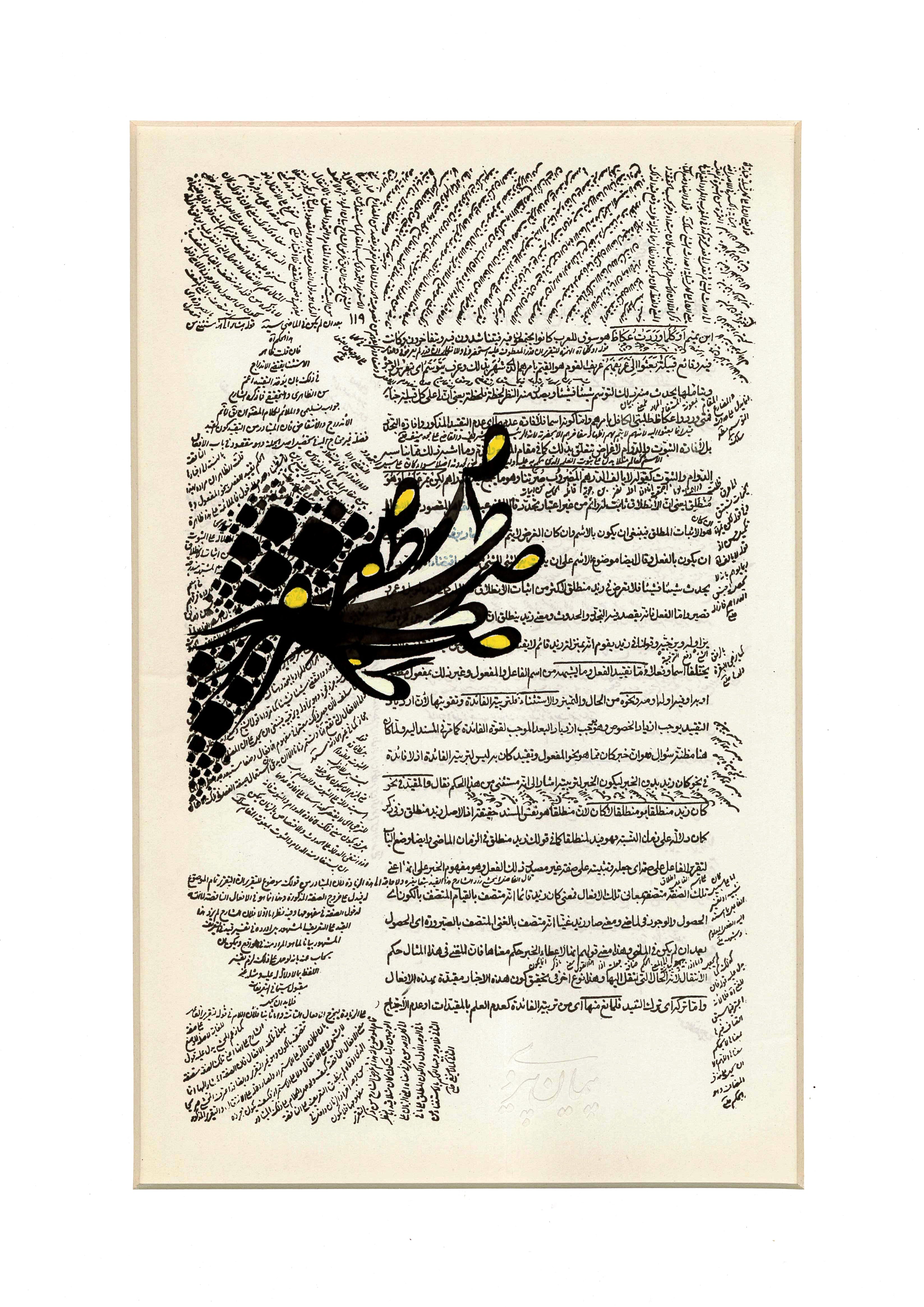 PC-2500146 – Calligraphy – Siah-Mashq Composition