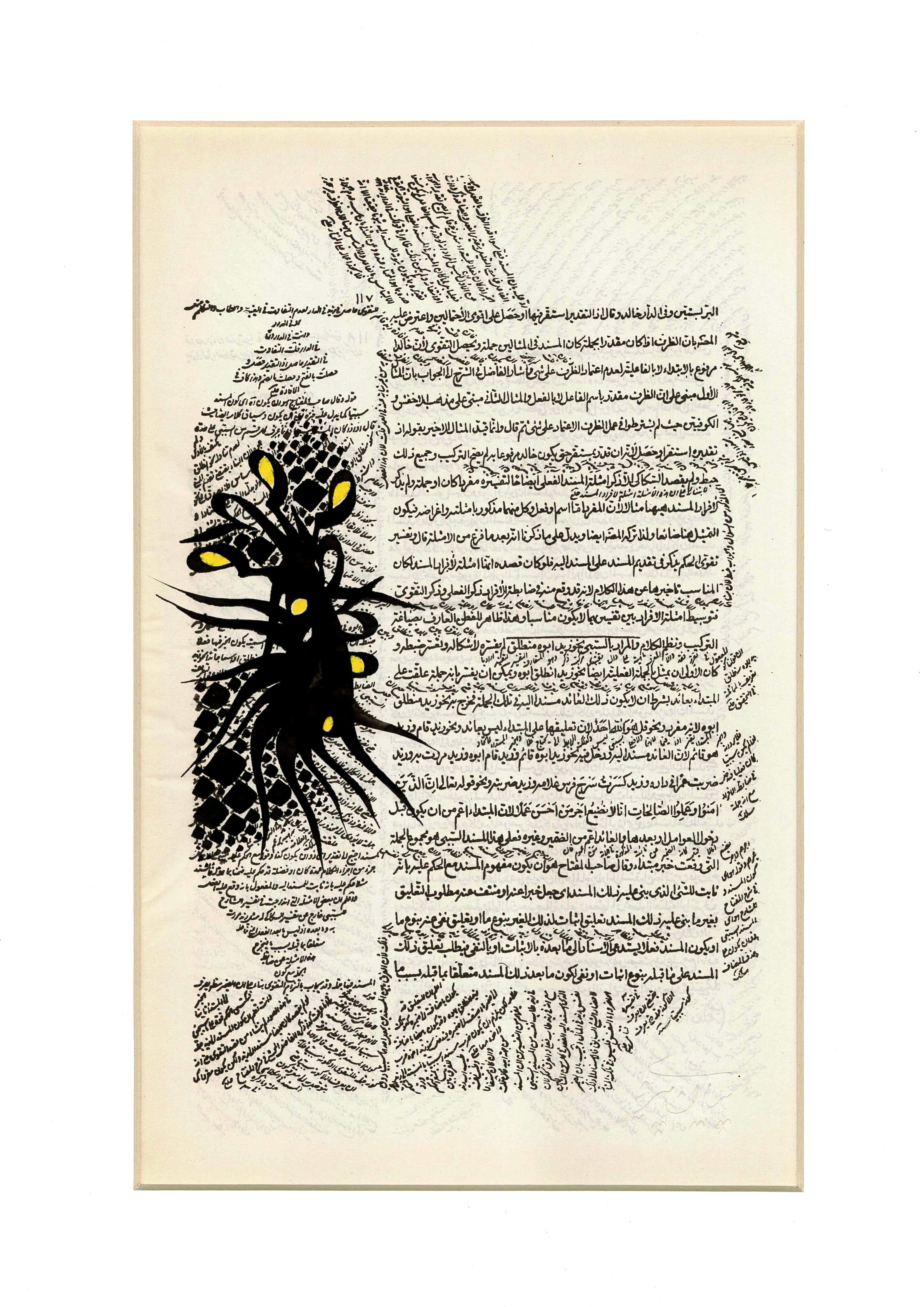 PC-2500148 – Calligraphy – Siah-Mashq Composition