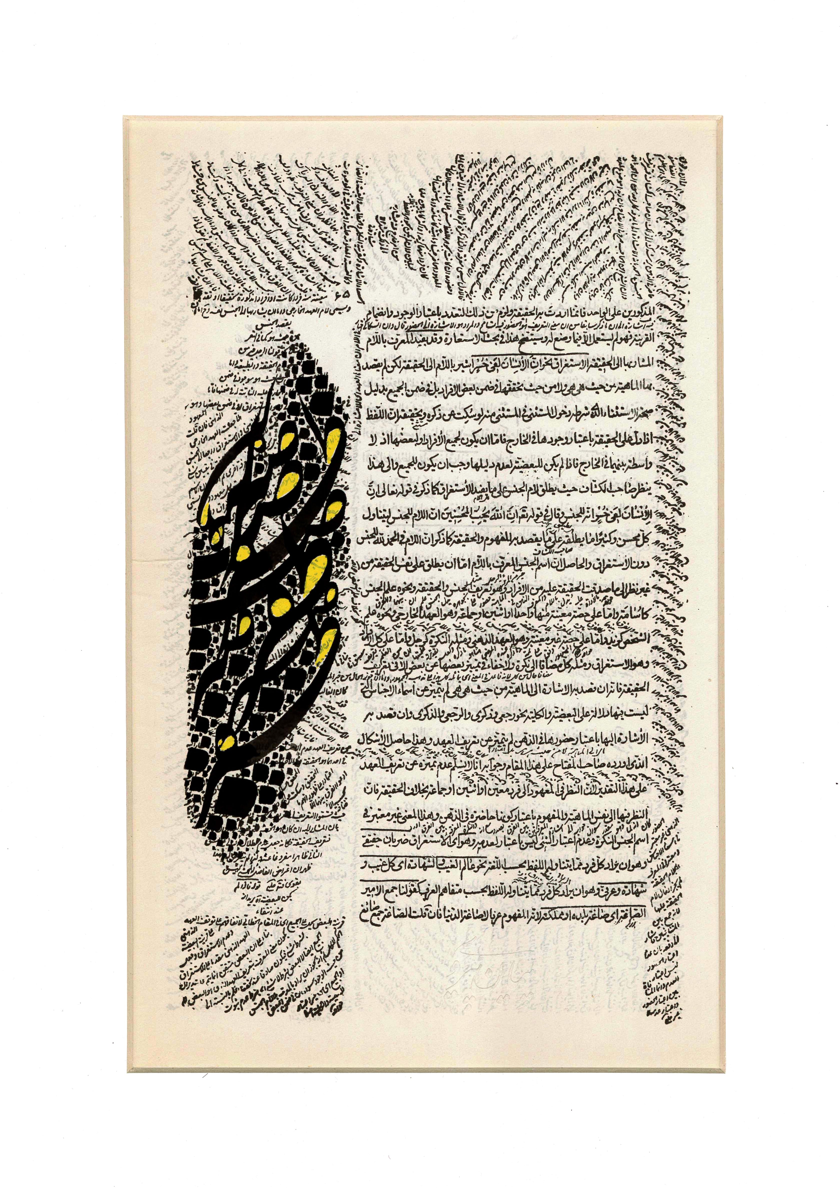 PC-2500149 – Calligraphy – Siah-Mashq Composition