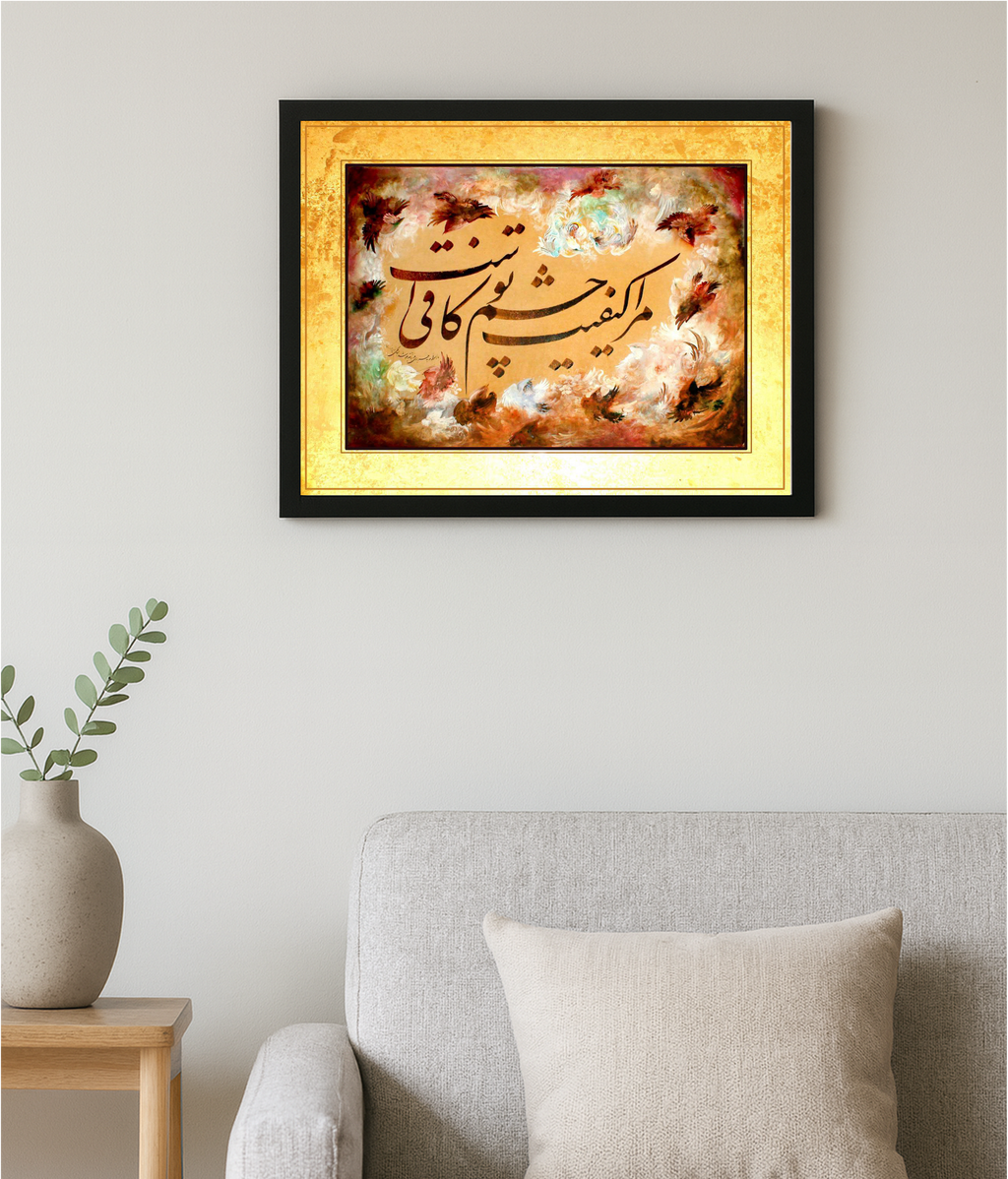 Persian calligraphy   PC-2500105